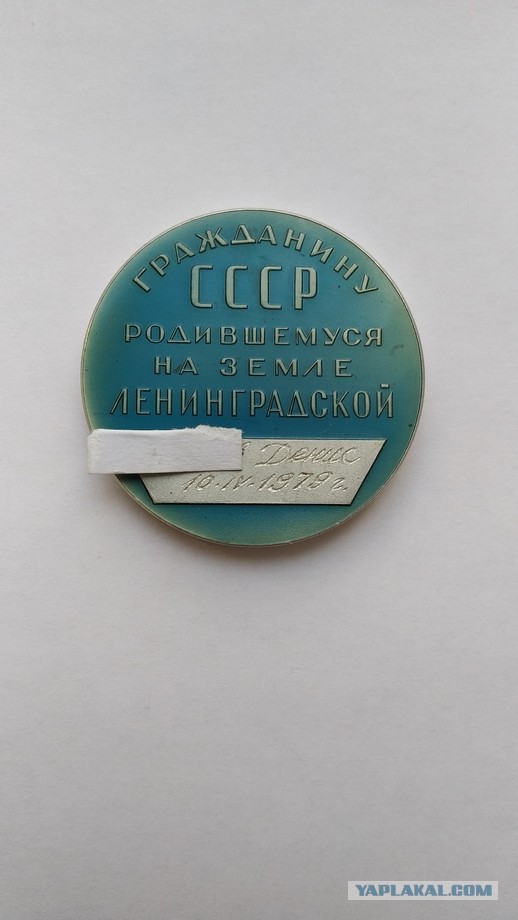Было ж время золотое