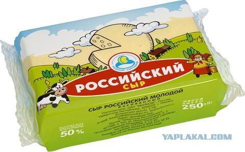 А почём у вас сыр?