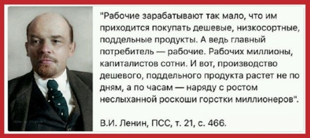 98 лет назад умер Ленин Владимир Ильич