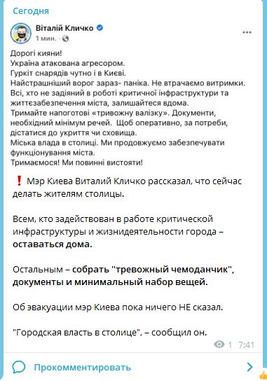 Россия начала "специальную военную операцию" на Украине