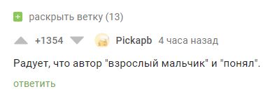 Работа в "Бристоле"