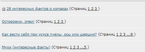 28 интересных фактов о комарах