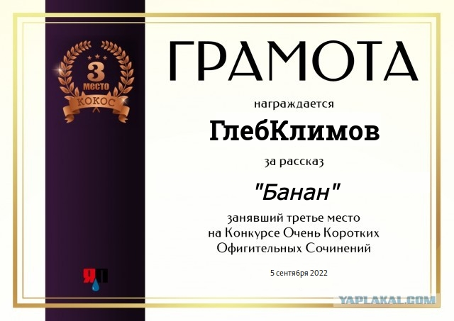 КОКОС 2022. Итоги. Награждение победителей