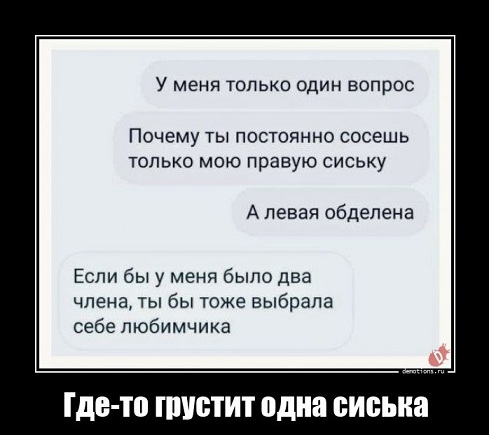 Есть подозрения