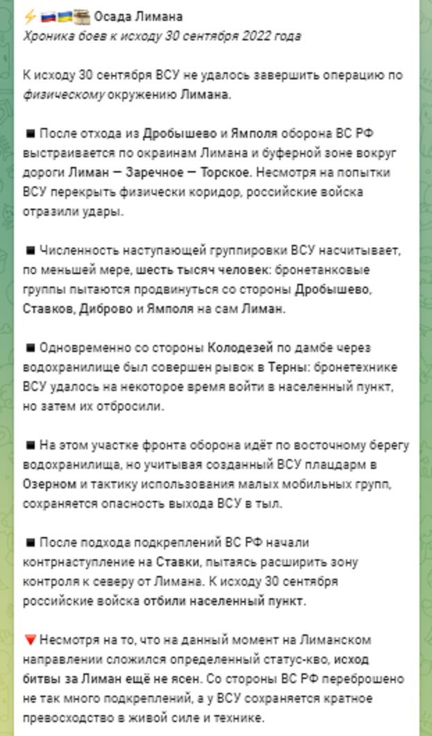 Информация по Красному Лиману ...