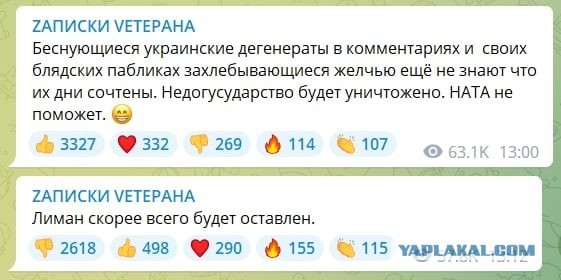 Информация по Красному Лиману ...