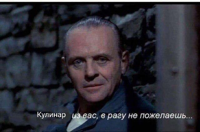 Капустная расчленёнка