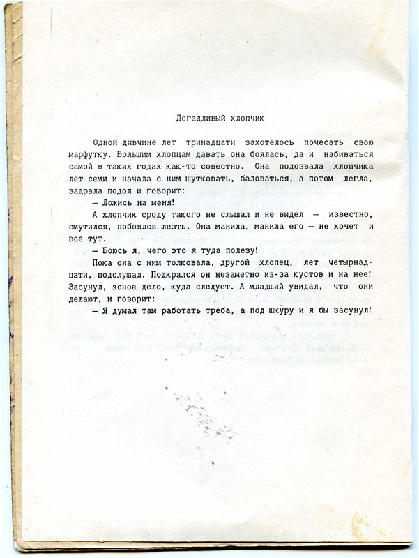 Искал медь, а нашёл золото