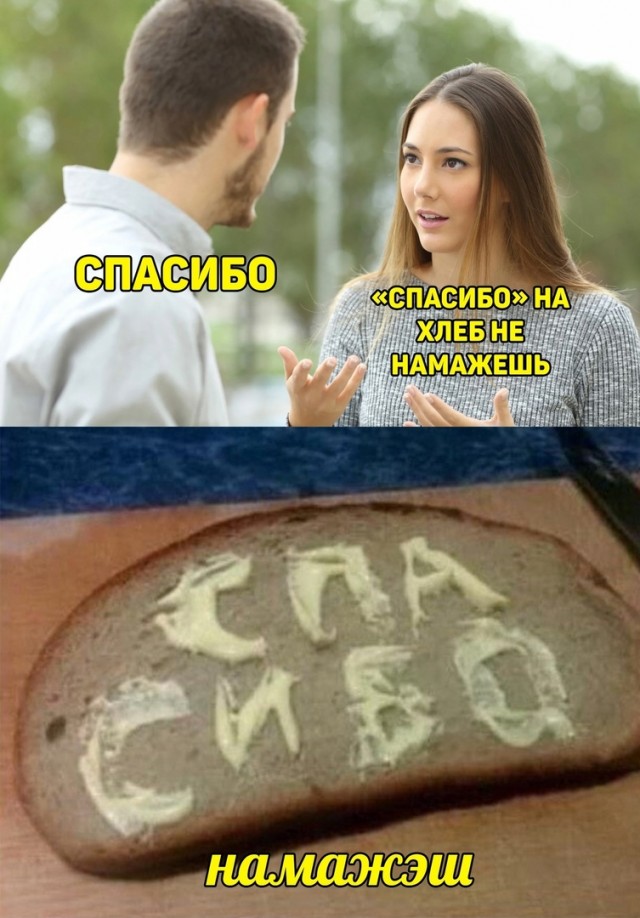 Картинки и мемы, всем хороших выходных