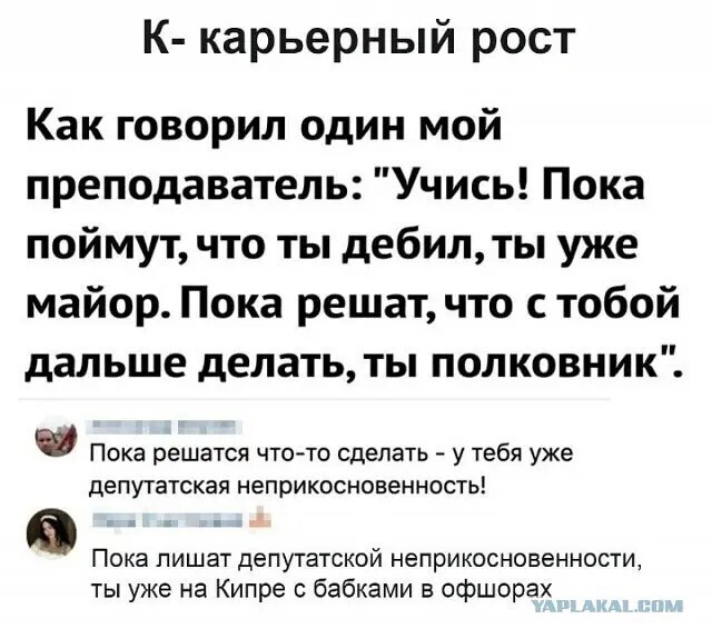 Всё так, всё так...