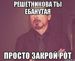 Вывесили список должников моем доме