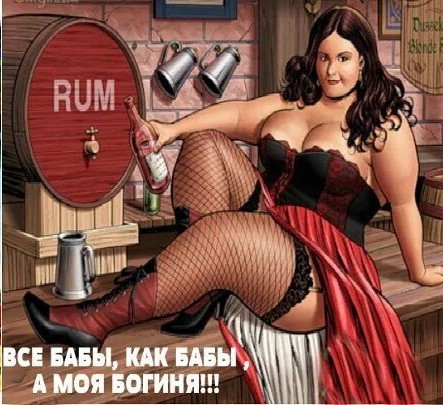 Жена запрещает...