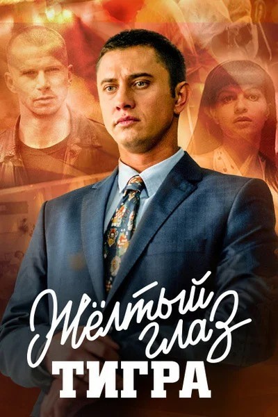 Какой сериал вы смотрите прямо сейчас?