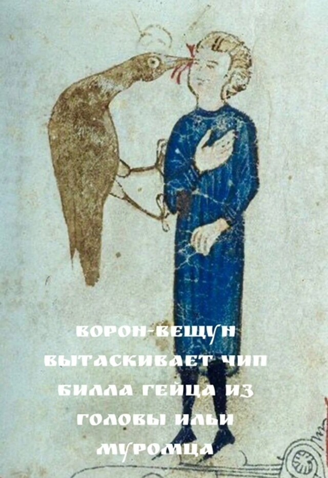 Страдающее Средневековье №не помню