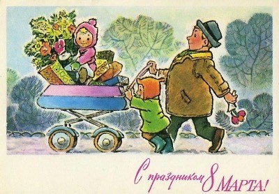 Открытки на 8-е марта