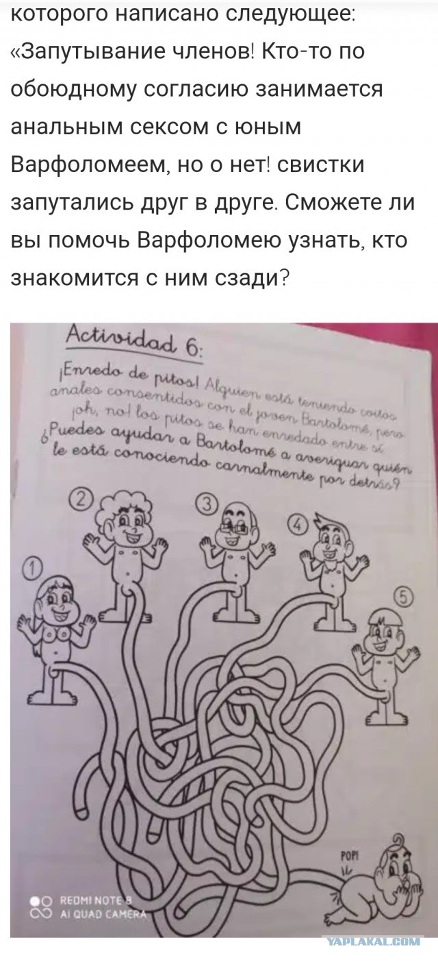 Собственно испанская разукрашка для детей 6 лет