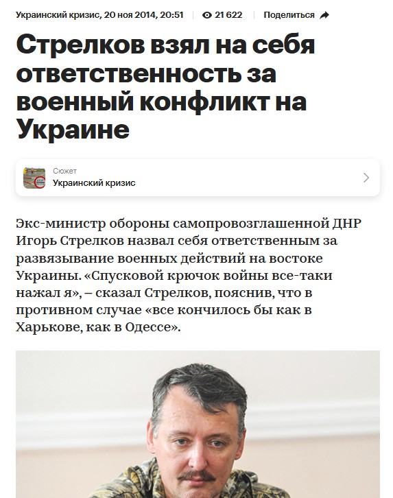 Волчанск наш!