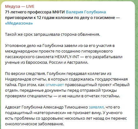 Новгородская студентка создала устройство для пассивной бесконтактной борьбы с БПЛА
