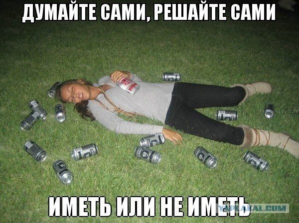 Палкой потыкать?