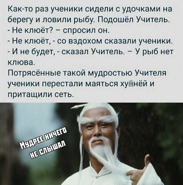 Японская мудрость