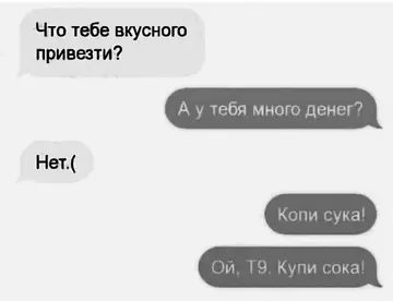 Баяны, очень баяны, но думаю улыбнёт