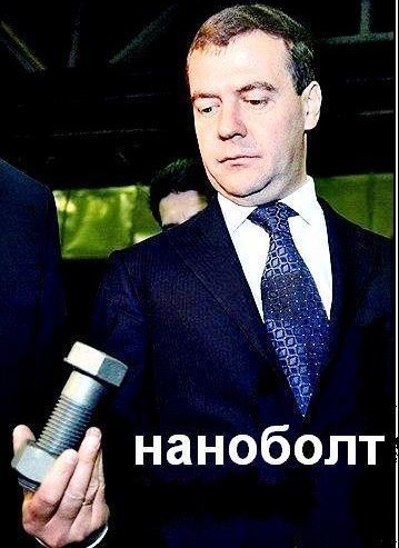 Стал известен ущерб «Роснано» от недобросовестных финансовых операций