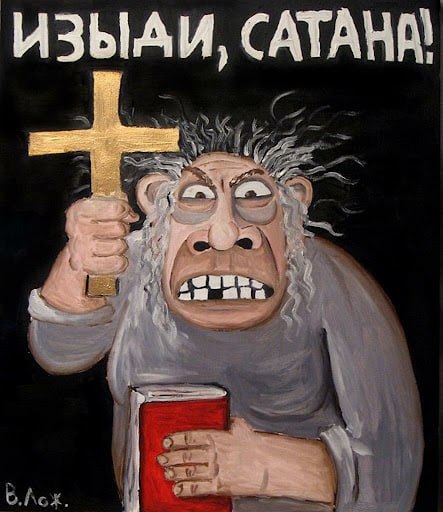 Слава Богу - я атеист 24