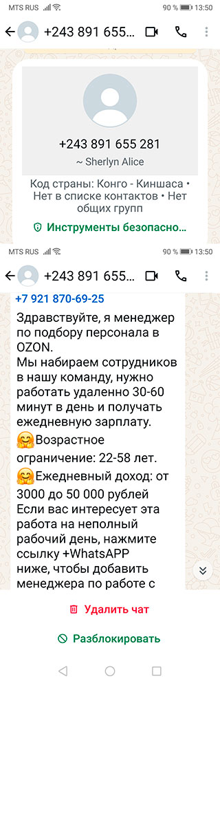 10 новых схем мошенников. Проверьте, попадетесь ли вы