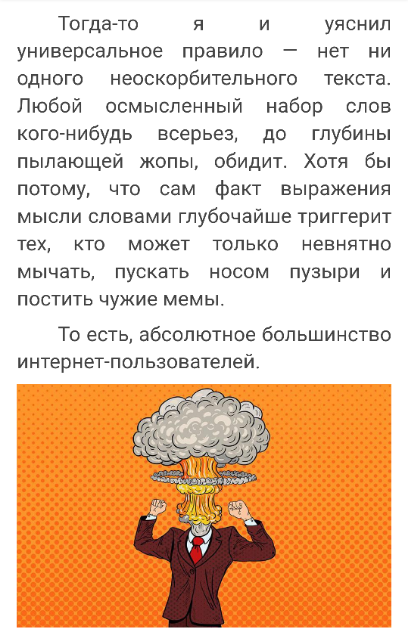 Про Сашу Токсика, шаблонное "боярЪ-аниме" и коварных авторов