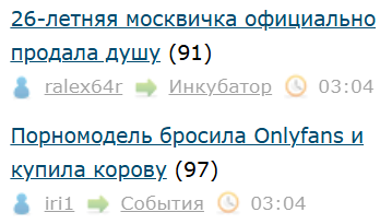 Порномодель бросила Onlyfans и купила корову