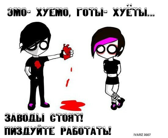 Эскорт чертей Воланда