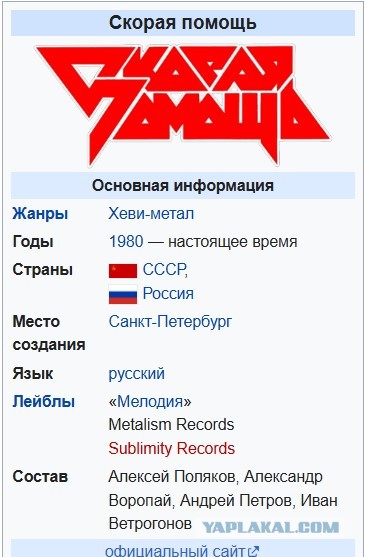1989 год группа "Скорая помощь"
