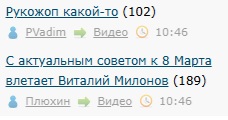 С актуальным советом к 8 Марта влетает Виталий Милонов
