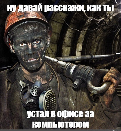 Офисники теперь мечтают уйти на завод