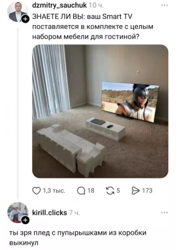 Недопятница