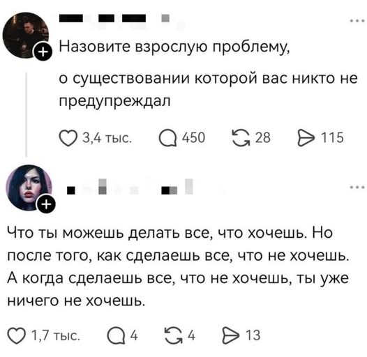 Тупеть надо с комфортом