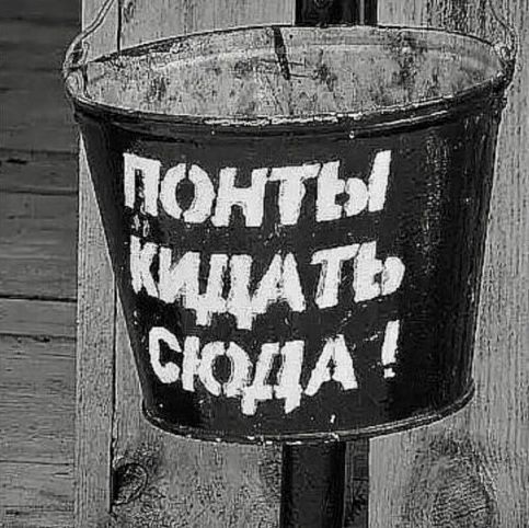 Родословная.