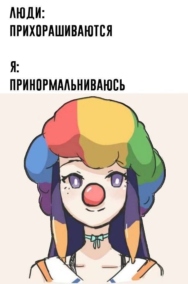 Психомемы-18