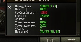 Wargaming 7