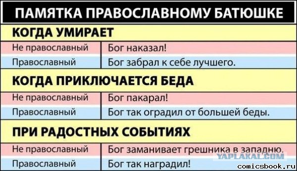 В противоположную сторону от рая