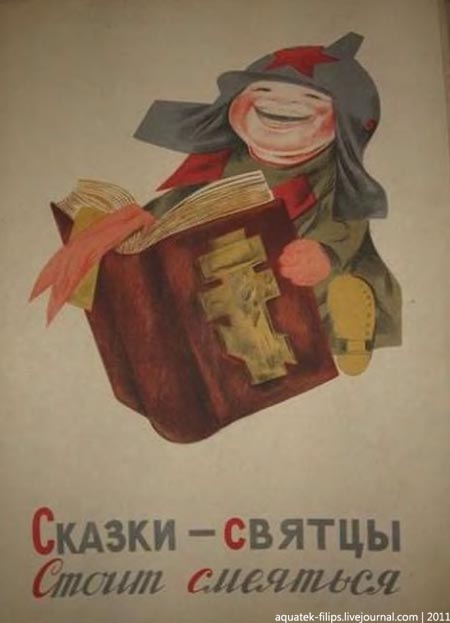 РПЦ говорят правду о себе.