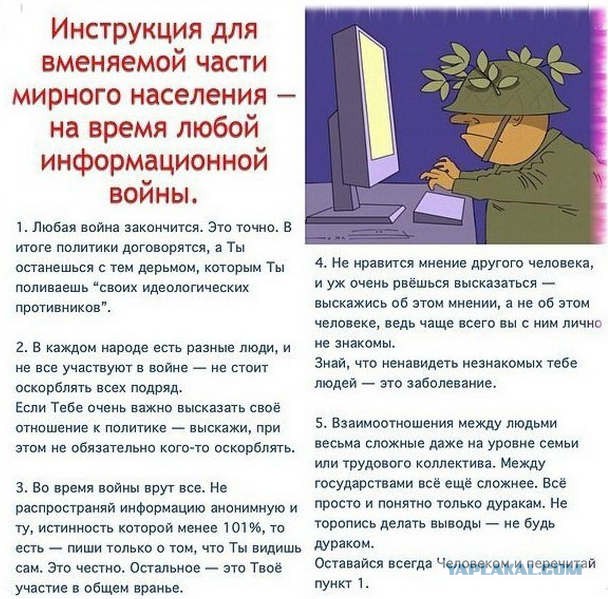 Пообщались...