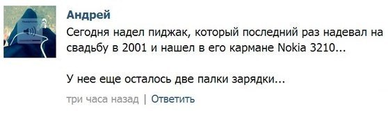 И снова смешные комментарии