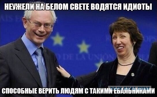 В ЕС удивлены