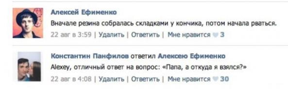 Смешные комментарии из соцсетей, картинки