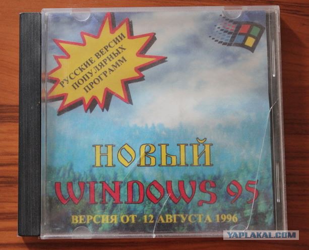 Комп-ностальгии псто, 90-ые какбе