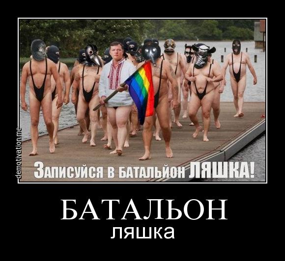 Во Львове "создаётся" боевое крыло ЛГБТ