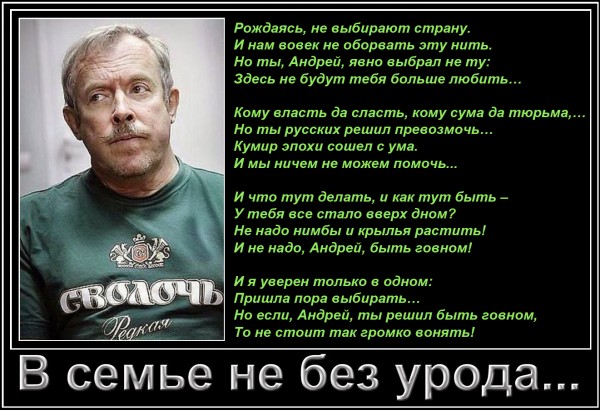 Ответ Макаревичу