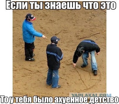 Вещи, которые помнят те, кто жил до эпохи инета