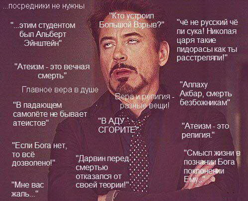 Православие - не для всех!